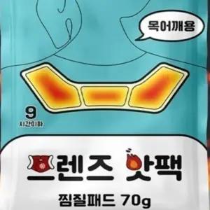 ( )국산 프렌즈 목어깨에 붙이는 핫팩 70g 5개 찜질패드