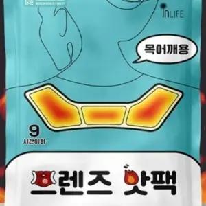 ( )국산 목어깨 붙이는 찜질패드 핫팩 5개 찜질팩 손난로