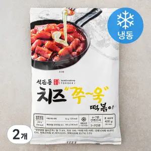 석관동떡볶이 치즈쭈욱 (냉동) 420g 2개