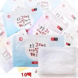 ( )12시간지속 그대따뜻해 세트 온열 핫팩 따뜻한 10개 핫팩 손난로 붙이는 세트 온열 찜질 겨울 붙이는