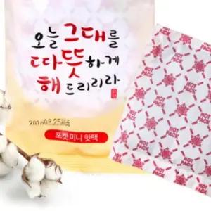 ( )50g 포켓 미니 핫팩 따뜻한팩 핫팩 10개 온팩