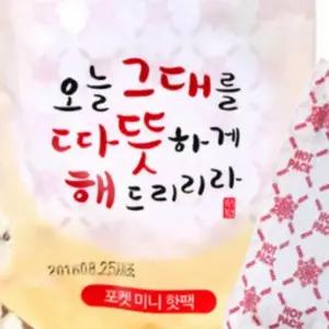 ( )포켓 미니 핫팩 50g 10개 온팩 따뜻한팩 핫팩