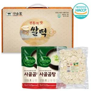 비비고 곰탕 떡국떡 선물세트 설날 명절 판촉 특판용 가래떡 곰탕육수