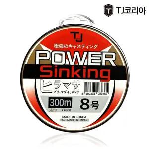 극강 부시리 파워싱킹 TJ코리아 방어 원줄 벵에돔 300M