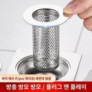 원형배수구망 스텐 욕조 세면대 트랩 머리카락 거름망