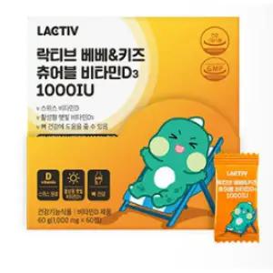 (정품) 락티브 베베키즈 츄어블 비타민D3 1000IU 성분배합 60캡슐, 1개