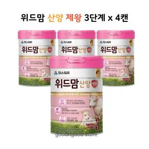 파스퇴르 산양 제왕 3단계 x 4캔