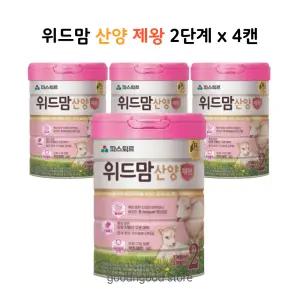 파스퇴르 산양 제왕 2단계 x 4캔