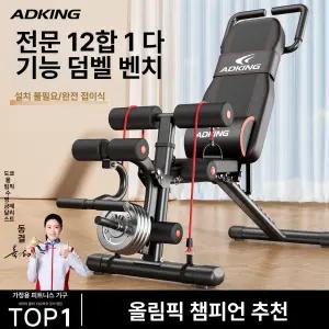 가정용 하체운동 레그익스텐션 레그컬 웨이트 파워랙 홈트