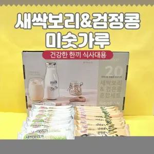 미숫가루[검은콩 미숫가루]미숫가루/미숫가루/간식/선물용/고급케이스/간편식/선물세트/명절선물[효정무역]