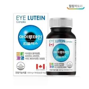 [힐링팩토리] 힐링팩토리 아이루테인 컴플렉스 500mg x 180캡슐 비타민 A E 아연