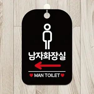 고품질 남자 화장실 안내판 픽토그램 블랙 직사각형 표시판 알림 표지판 안내문구 안내판 WFIQJAC