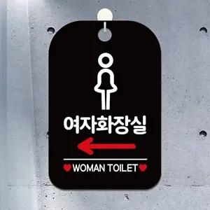 고품질 여자 화장실 안내판 사각형 픽토그램 블랙 이정표 표지판 알림 표지판 안내문구 안내판 WFIQJAG