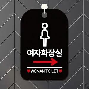 고품질 여자 화장실 안내표지 우측 픽토그램 사각형 블랙 표시판 알림 표지판 안내문구 안내판 WFIQJAI