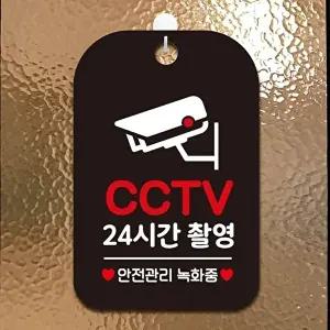 고품질 CCTV 매장 안내판 촬영용 사각형 점포 홍보판 블랙 알림 표지판 안내문구 안내판 WFIQK2O