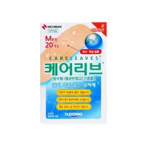 일동제약 케어리브 밴드 방수 중형 20매입 M