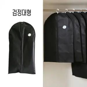 ( )EA 지퍼식 대형 양복커버 검정 의류 보관 집정리 여행용