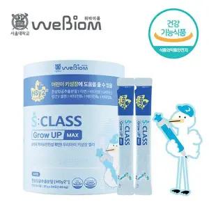 [NS홈쇼핑]위바이옴 S클래스 그로우업 맥스 12주분(84포)[35692453]