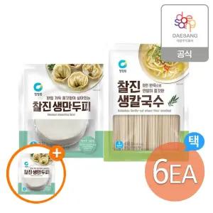 청정원 찰진 생만두피/생칼국수 2종 6개 골라담기+(증정)생만두피 270g