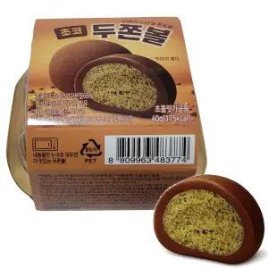 40g 두바이 초코 두쫀볼 초콜릿 디저트 두쫀쿠 쫀득볼