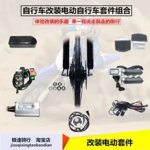 전기자전거 후륜 모터 고속 전동킷 무브러시 48V 36V 교체부품