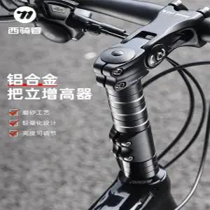 자전거 핸들바 높이 핸들 MTB 어댑터 조절 라이저 높이조절