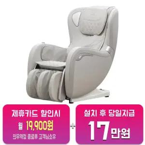 [리쏘] 안마의자 케사르2 LS-3200F/60개월약정