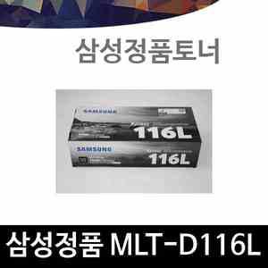 삼성 복합기 Xpress SL-M2675FN SL-M2675 정품토너 116L