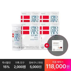 [최종118,OOO원] 덴마크 유산균이야기 60캡슐, 4박스(8개월분)+추가:트루바이타민I 7포