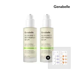 제나벨 스쿠알란 53 딥 모이스처 세럼 30ml 2개