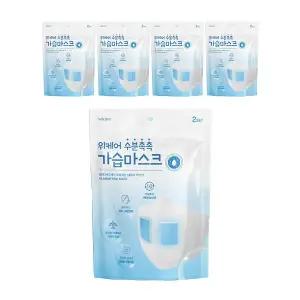 위케어 NEW 가습마스크 2매입, 5개(총 10입)
