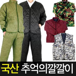 추억의 깔깔이 방한복 패딩조끼 깔깔이패딩 겨울 작업복 조끼 내피 방한점퍼 방한바지
