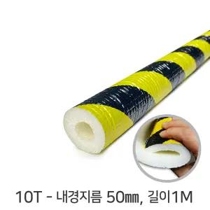 소형 원형보호대 내경16~61mm 모음전_비계 파이프 안전바 코너 모서리 발포 쿠션보호대 안전가드