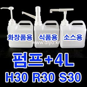 4L(4RN54)+소분펌프/증류수/에탄올/액체세제/섬유유연제/연구실/과학실/방과후학습