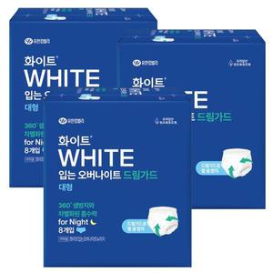화이트 드림가드 입는 오버나이트 대형 8p x3개