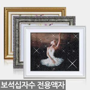 보석십자수액자 보석십자수전용액자 다이아몬드페인팅