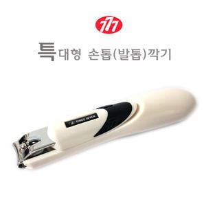 쓰리세븐 발톱깍기 (특대형) 손톱깍기 손톱깍이 노인용 손톱깎이 실버용 발톱깎이