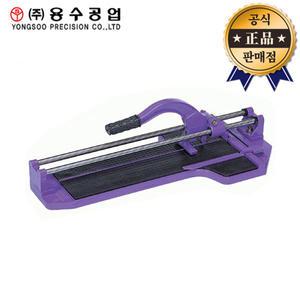 용수공업 타일절단기 YTC-700 타일커터 YTC700 700mm 컷터