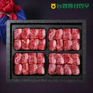 1등급 명품갈비세트 1호/찜갈비4팩/팩당600g/총2.4kg