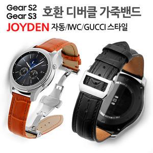/툴바공구/기어S3용 JOYDEN가죽밴드+디버클 10X11종