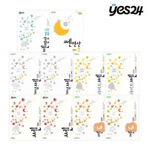 카드10%할인! 2026년 신사고 SSEN 쎈 초등 시리즈, 쎈연산/개념쎈/쎈 초등 수학/쎈B 초등수학 선택구매