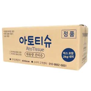 아토티슈 건티슈 플레인 2kg 4kg 청소포 소독 미세먼지 밀대 걸레