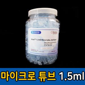 마이크로 튜브 1.5ml 300개입 멸균 Micro tube 에펜 과학 실험 재료 캡 원심관