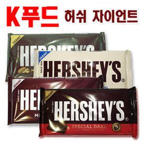 허쉬자이언트바4종/밀크/아몬드/다크/허쉬초콜릿