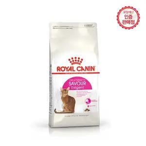 [로얄캐닌] 고양이사료 세이버 엑시전트 4KG