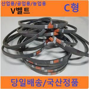 V벨트/C형50~172/동일고무벨트정품/동일종합상사