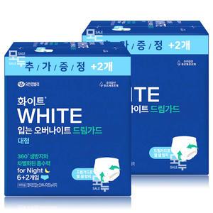 화이트 입는 오버나이트 드림가드 대형 8Px2팩 /입는생리대