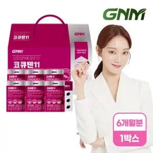 코큐텐 11 선물세트 1박스 (총 6개월분) / 코엔자임Q10 비오틴 비타민B 아연