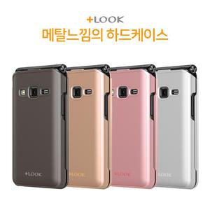 LG와인3G (LG-T390K)용 +LOOK 메탈릭 하드 케이스