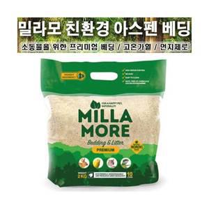 밀라모 프리미엄 아스펜 베딩   / 밀라모 슈퍼소프트 아스펜 베딩